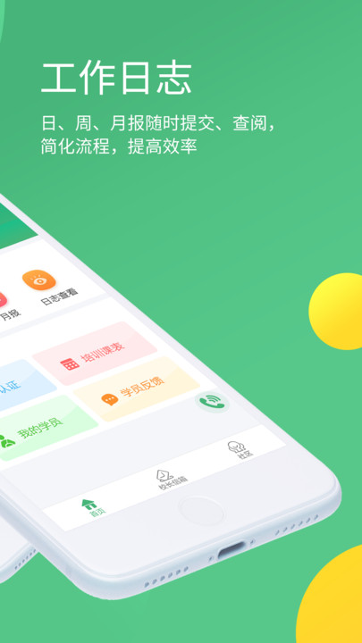 考啦导师端app截图1