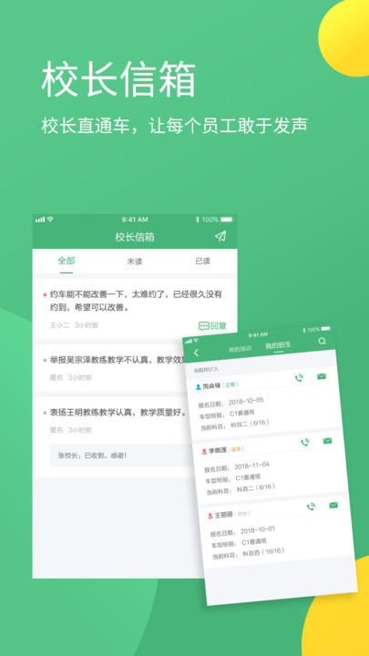 考啦导师端app截图2