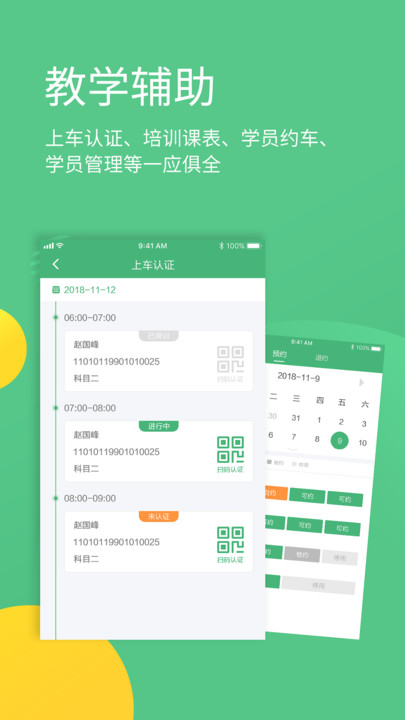 考啦导师端app截图3