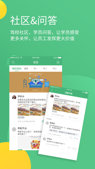 考啦导师端app截图4