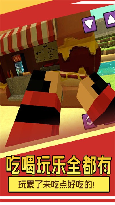 方块冒险世界官方版截图2