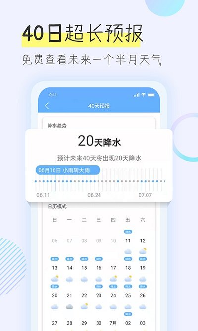 多看天气app截图4