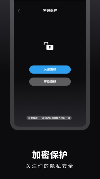 倒数日时间提醒app截图1