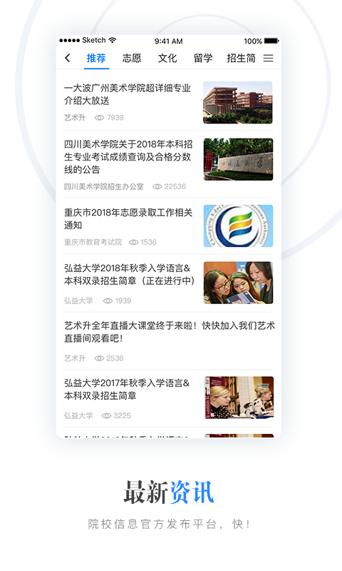 云艺招考app官方版截图2