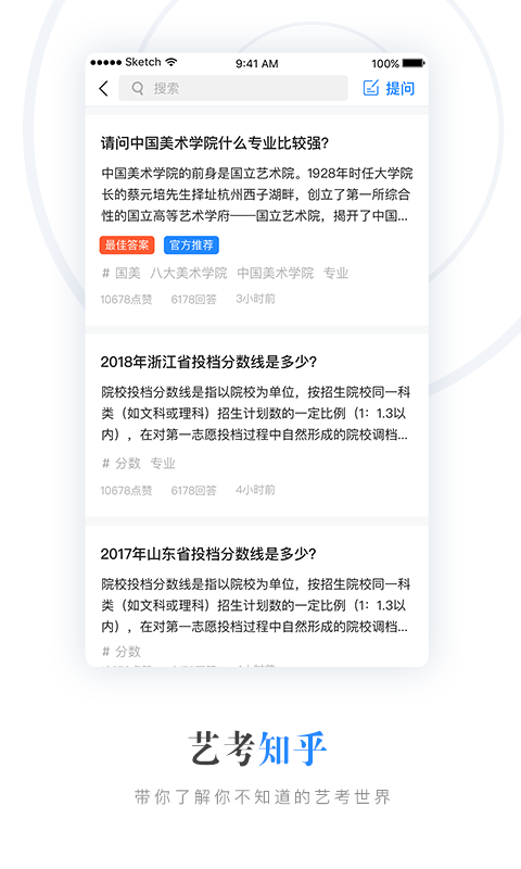 云艺招考app官方版截图3