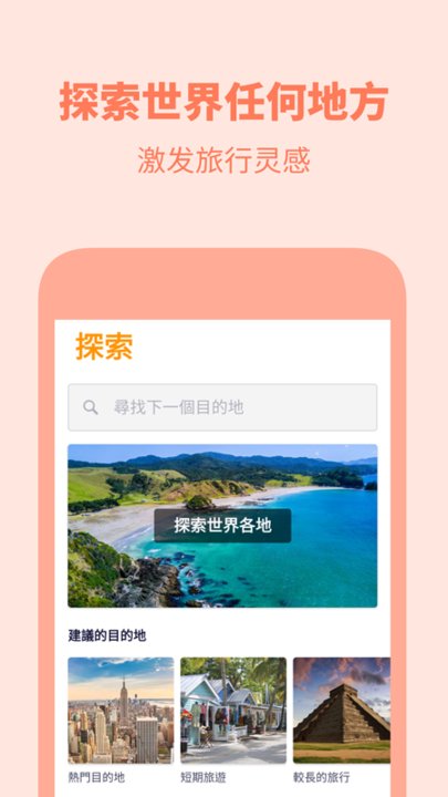 skyscanner天巡旅行官方版截图4
