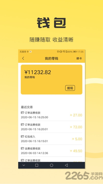 同城配送司机版app截图1