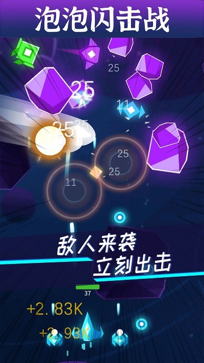 泡泡闪击战游戏截图1