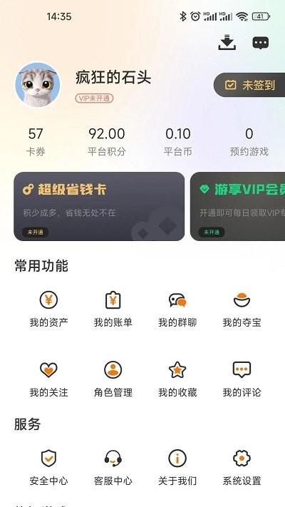 趣玩丰途游戏盒子截图2