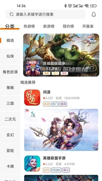 趣玩丰途游戏盒子截图4