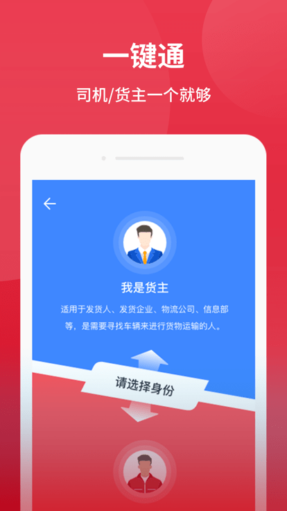 爱货运app截图1