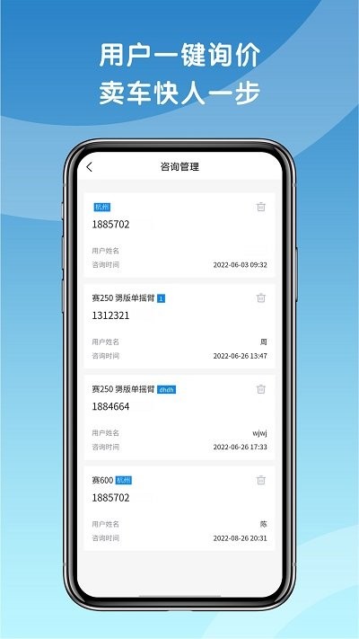 天天摩托商家版截图2