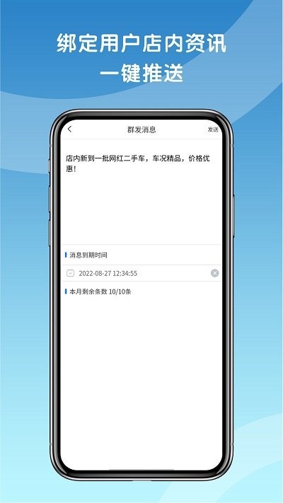 天天摩托商家版截图3