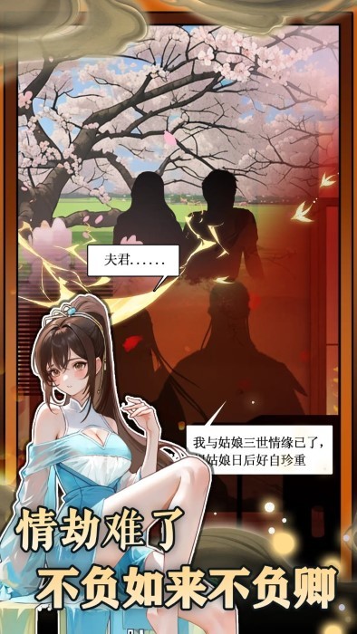 无敌从木鱼开始游戏截图4
