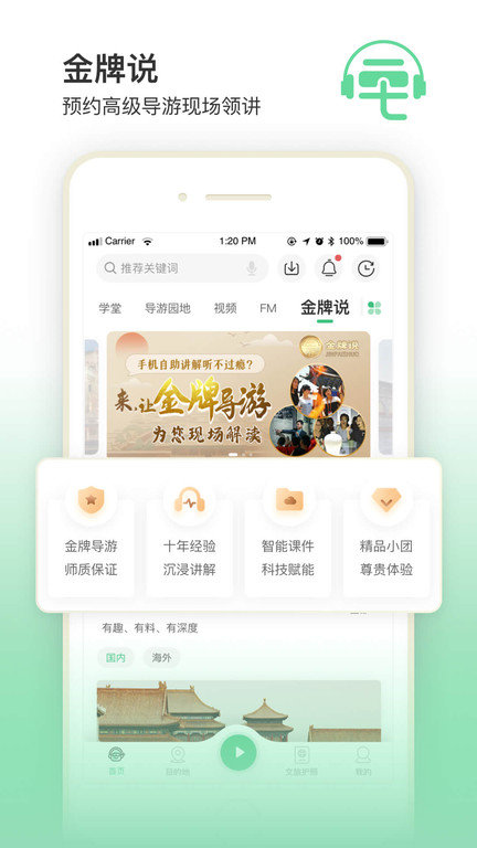 三毛游博物馆ai导览手机版截图1