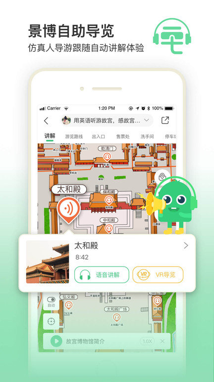 三毛游博物馆ai导览手机版截图2