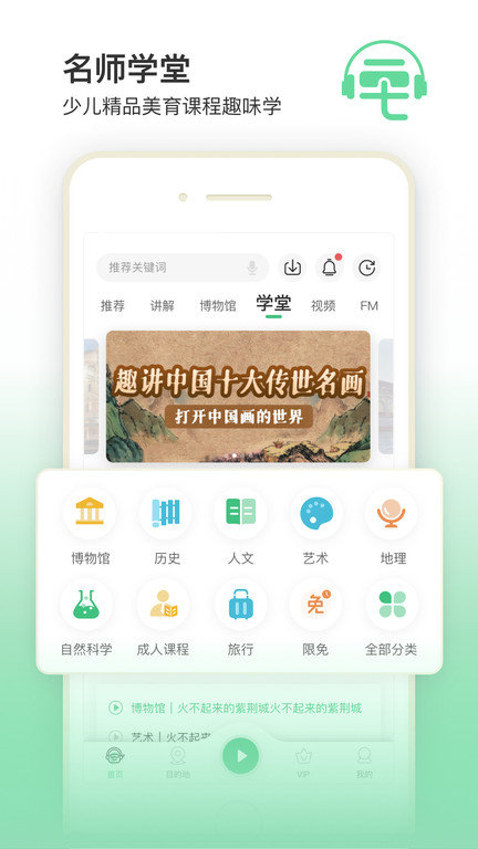 三毛游博物馆ai导览手机版截图4