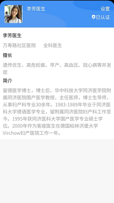 海豚社医官方版截图3