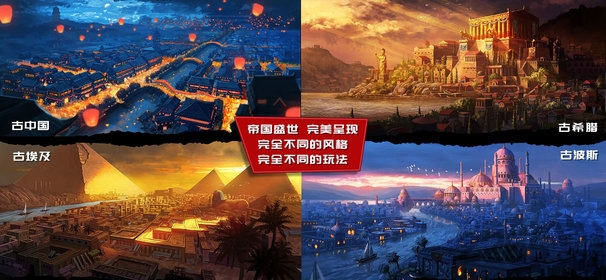 模拟帝国qq版截图2