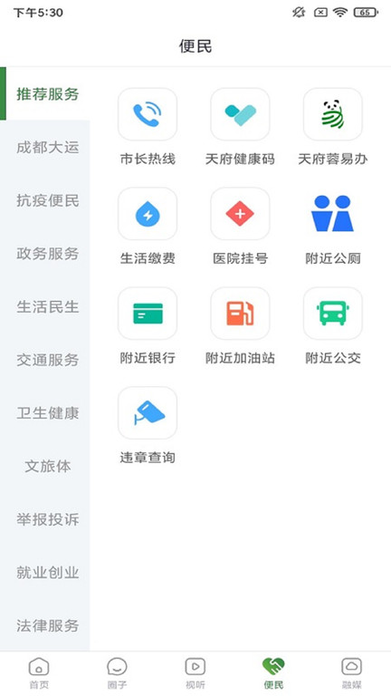 蒲江发布客户端官方版截图5
