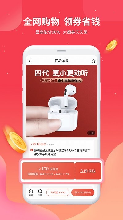 汇客街官方版截图1