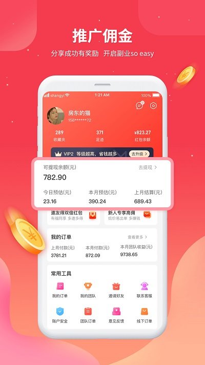 汇客街官方版截图2