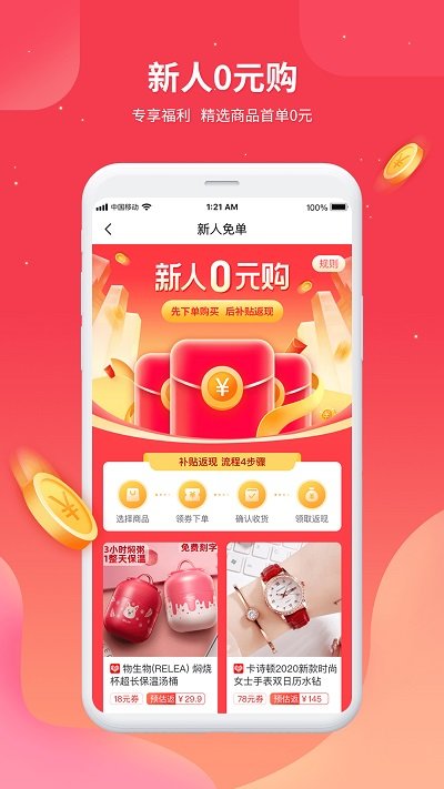 汇客街官方版截图3