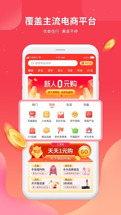 汇客街官方版截图4