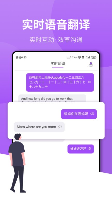 拍照翻译作业app截图3