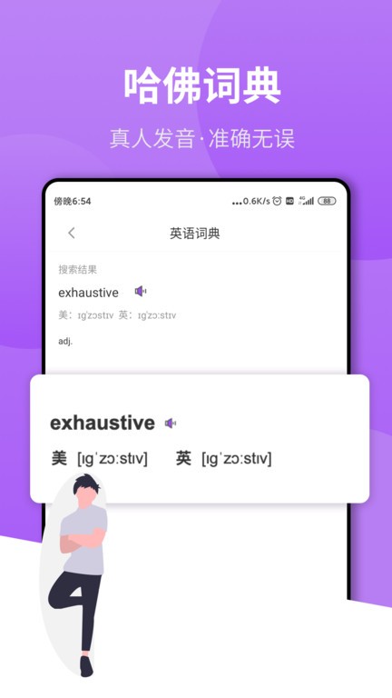拍照翻译作业app截图4