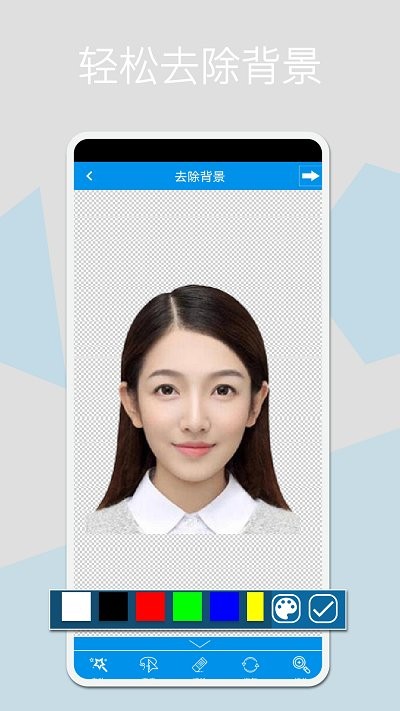 证件照换底制作软件截图5