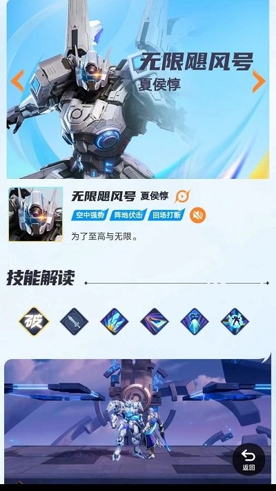 星之破晓英雄大全app截图2