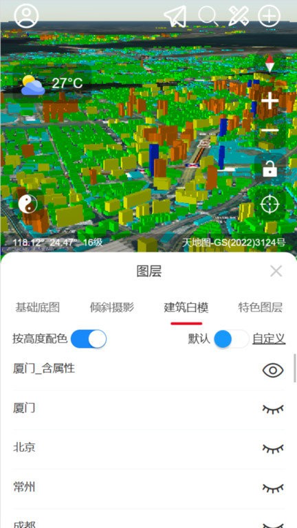 精图地球app截图1