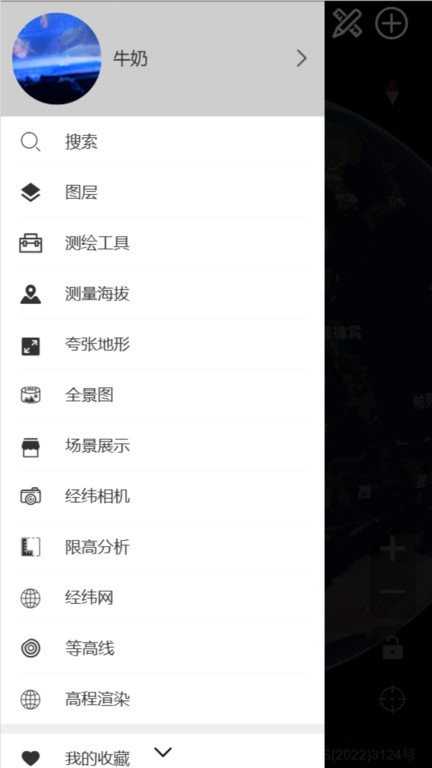 精图地球app截图2