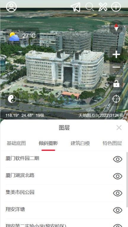 精图地球app截图4