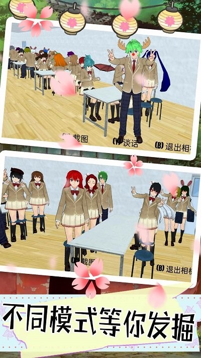 樱花少女的秘密官方版截图1