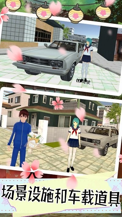 樱花少女的秘密官方版截图2