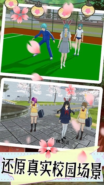 樱花少女的秘密官方版截图3