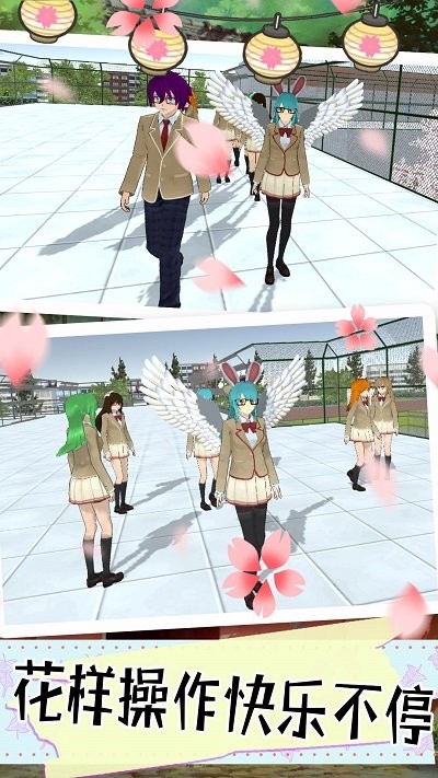 樱花少女的秘密官方版截图4
