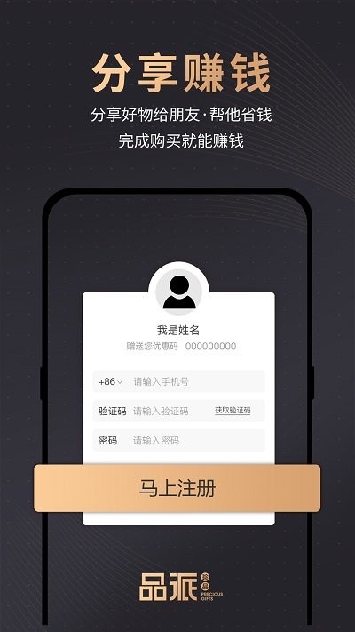 品派珍品购物平台(更名品派康健)截图4