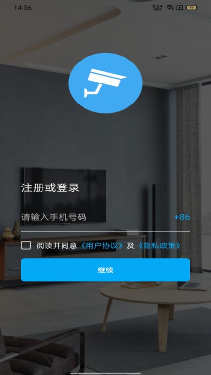 易视联app截图3
