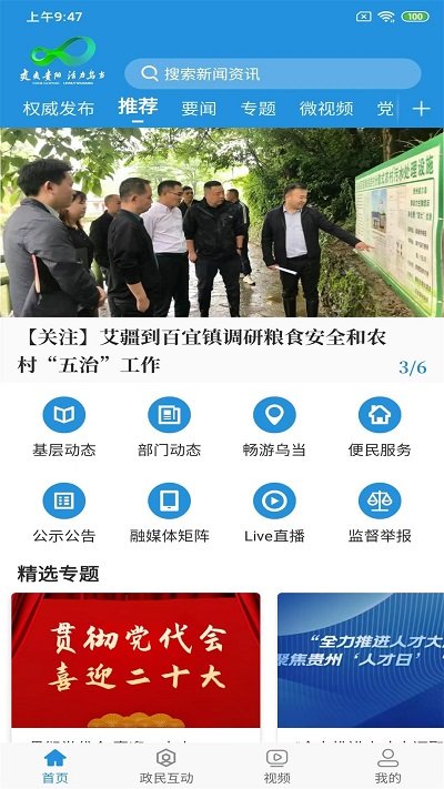 活力乌当app截图1