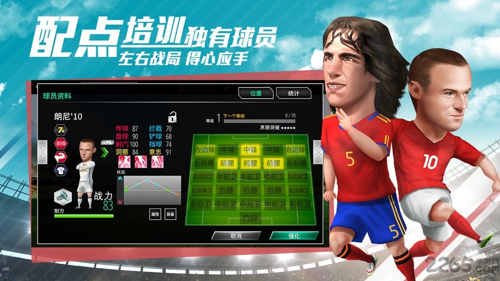 足球大亨2025汉化版截图4