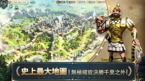 征服纪元游戏截图2
