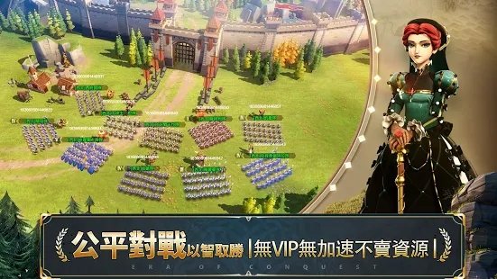 征服纪元游戏截图3