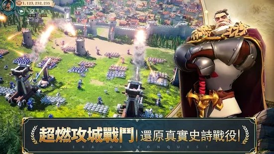 征服纪元游戏截图4