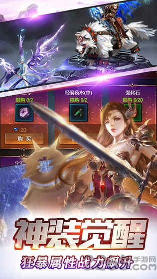 魔幻之光游戏截图
