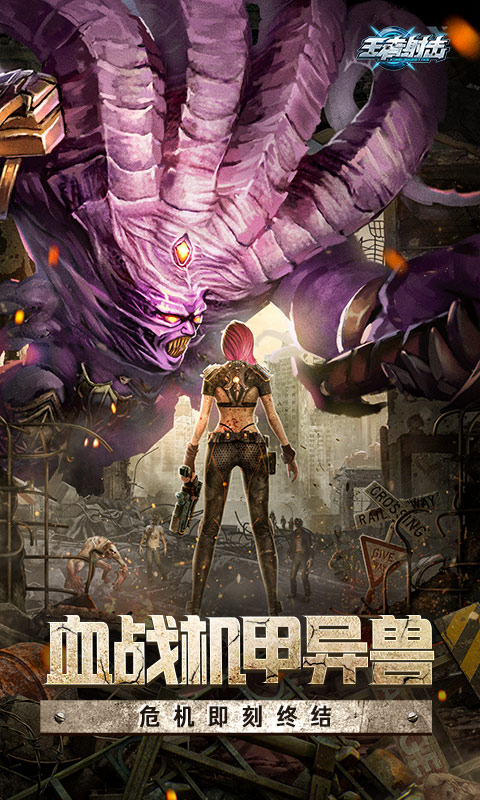 王者射击手游官方版截图1