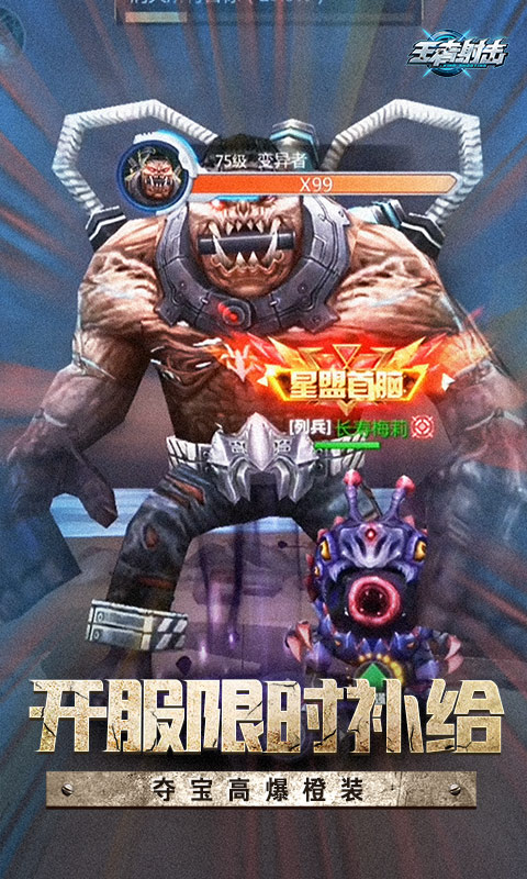 王者射击手游官方版截图3
