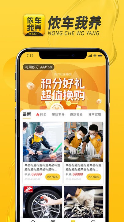 侬车我养养车app官方版截图3